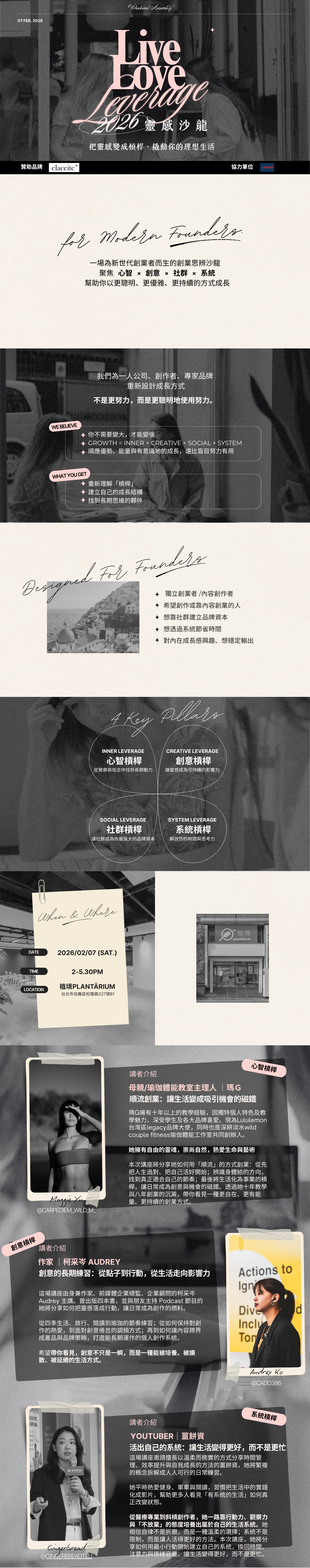 Destination Wedding Website PH in Beige Black White Romantic Scrapbook Style (1)