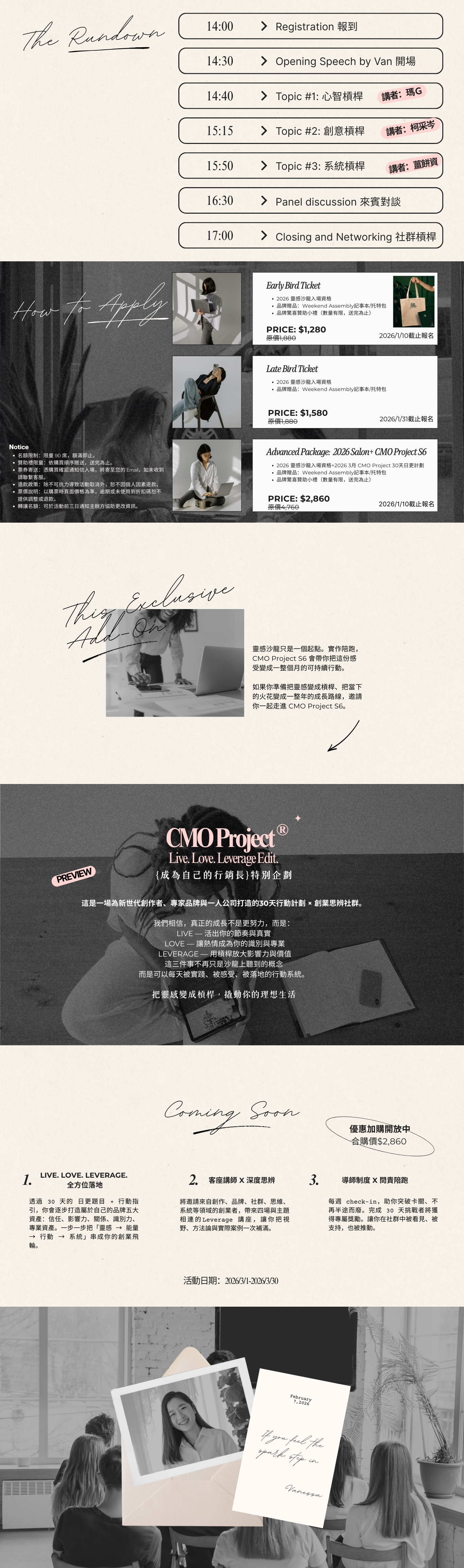 Destination Wedding Website PH in Beige Black White Romantic Scrapbook Style (2)