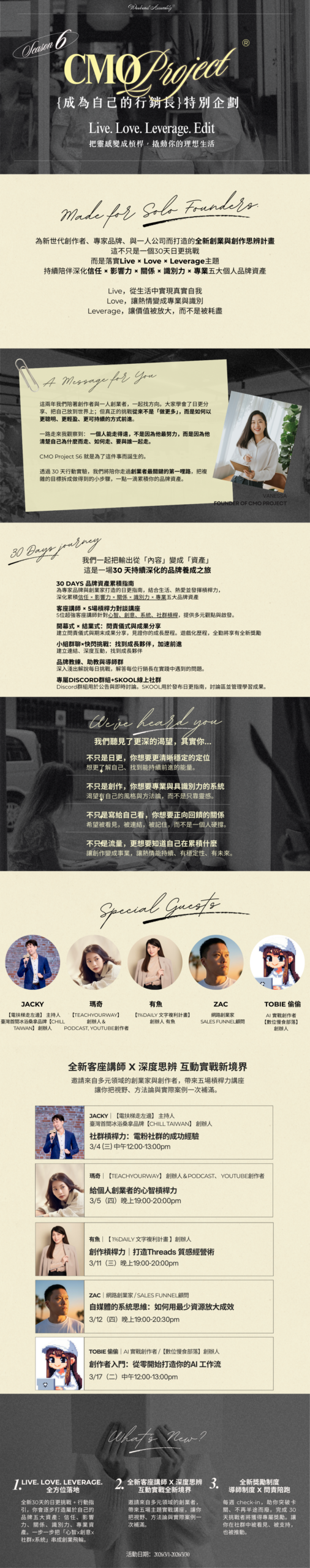 Salon & CMO S6 website sales page (3) Salon & CMO S6 website sales page (3)